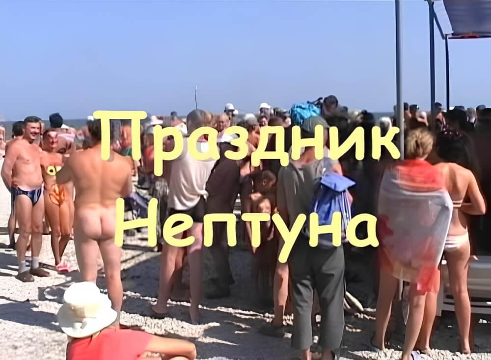Koktebel - nudist beach video - Naturism and nudism help you overcome your fears